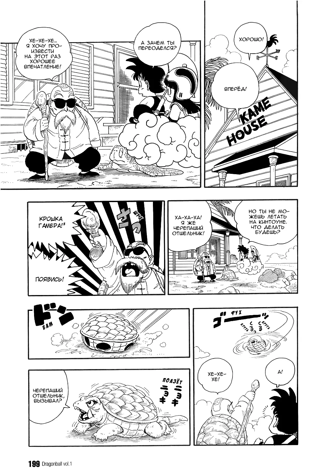 Read Драгон Болл (Кандзенбан) Manga Online