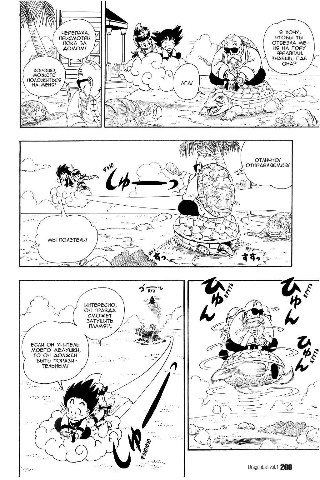 Read Драгон Болл (Кандзенбан) Manga Online