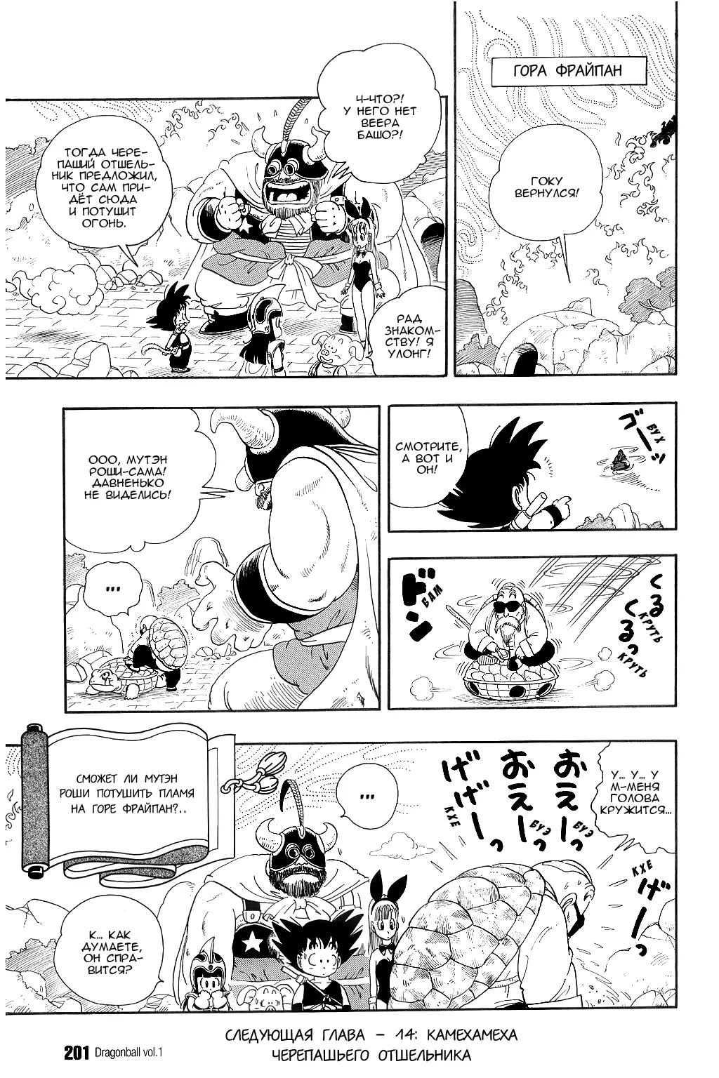 Read Драгон Болл (Кандзенбан) Manga Online