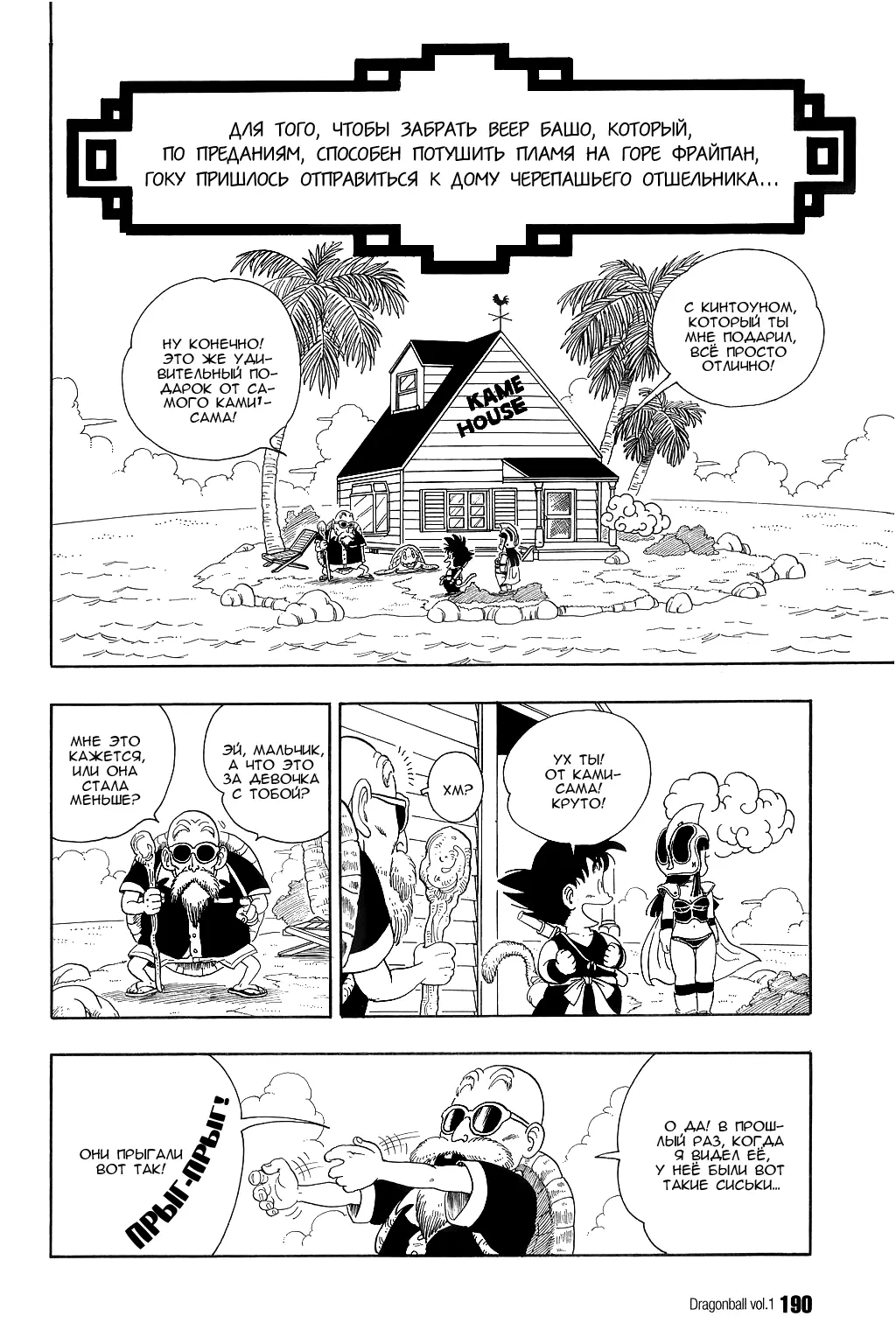 Read Драгон Болл (Кандзенбан) Manga Online