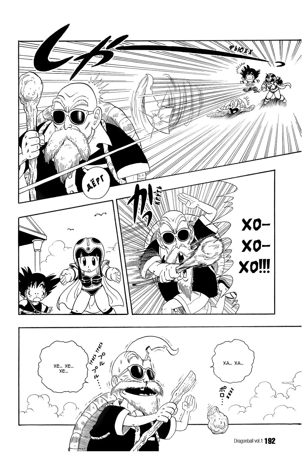 Read Драгон Болл (Кандзенбан) Manga Online