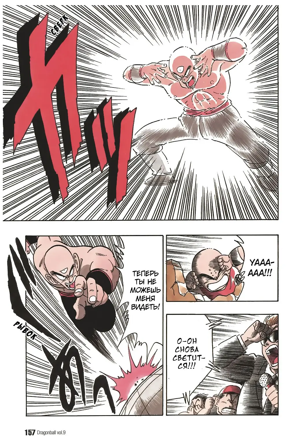 Read Драгон Болл (Кандзенбан) Manga Online