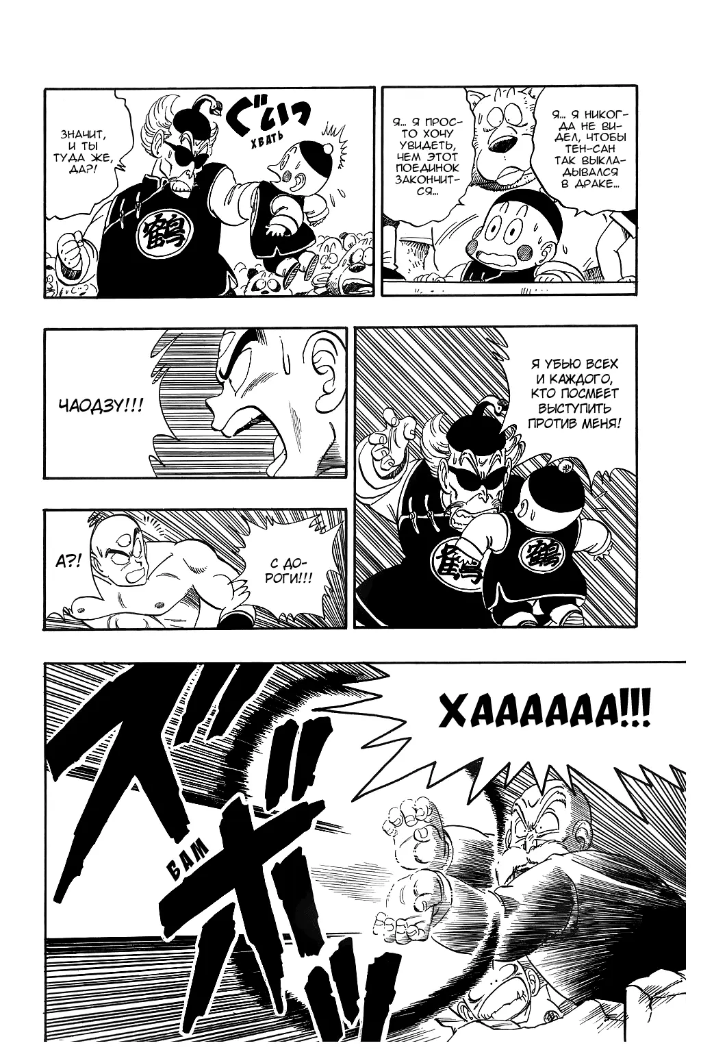 Read Драгон Болл (Кандзенбан) Manga Online