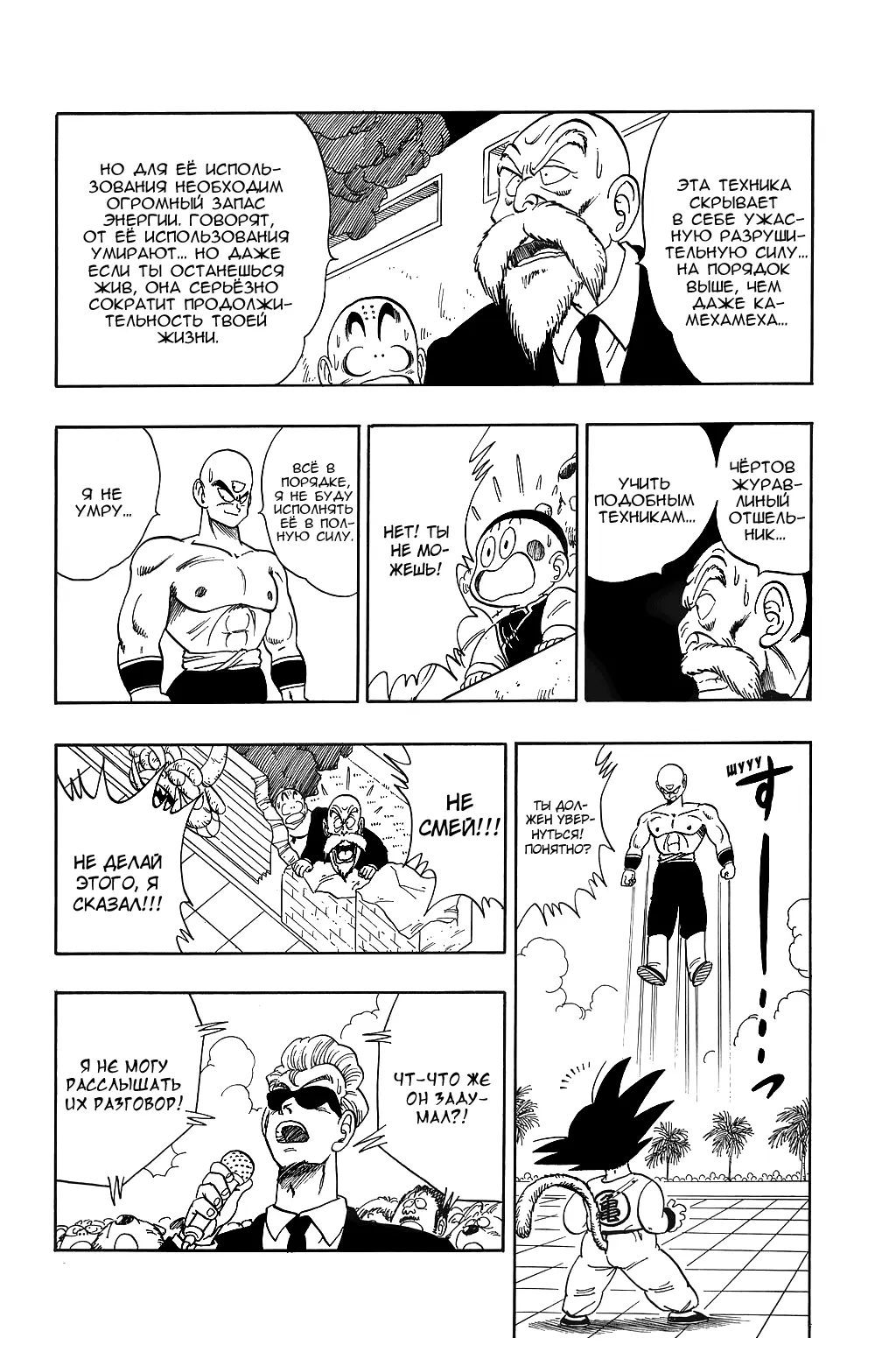 Read Драгон Болл (Кандзенбан) Manga Online