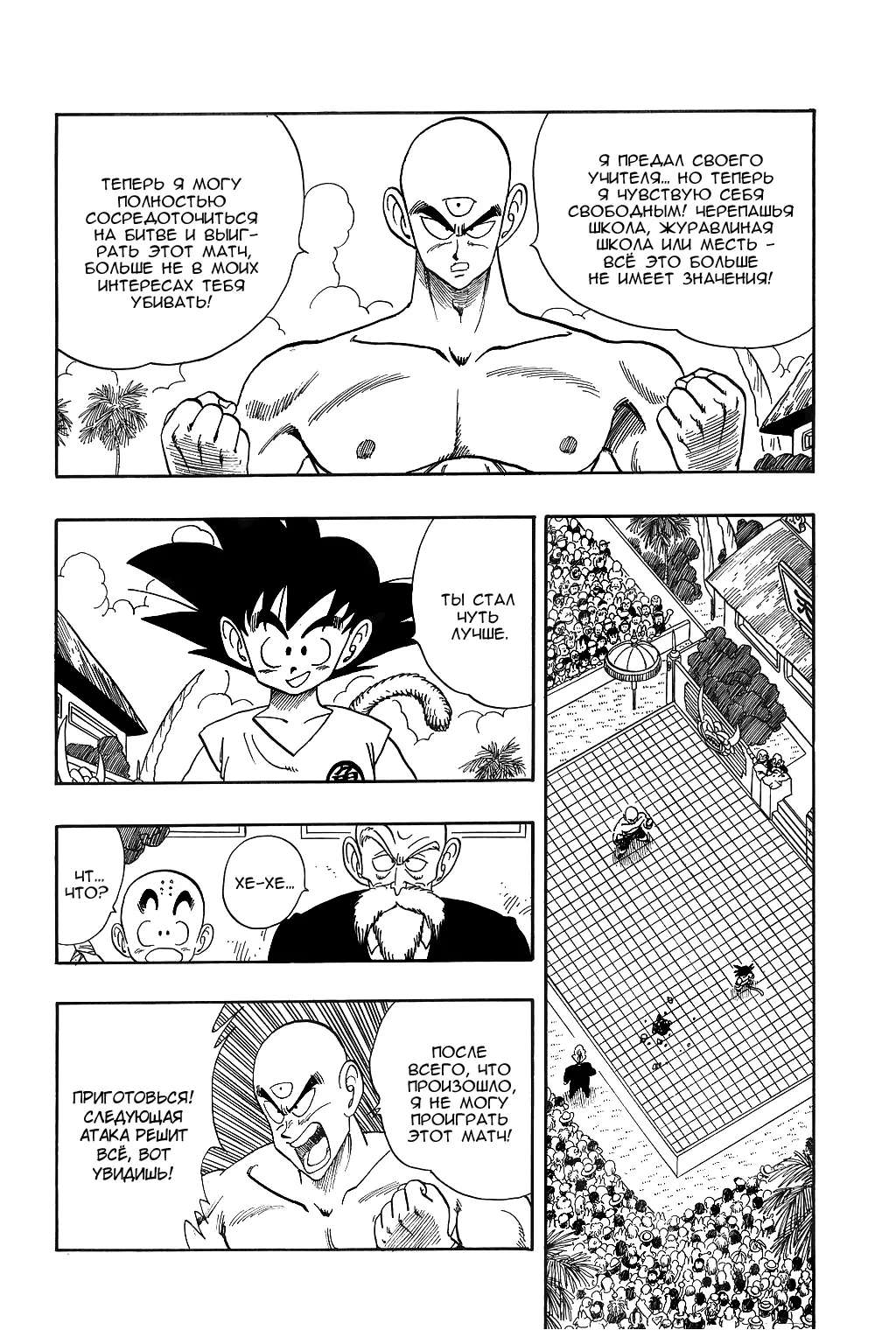Read Драгон Болл (Кандзенбан) Manga Online