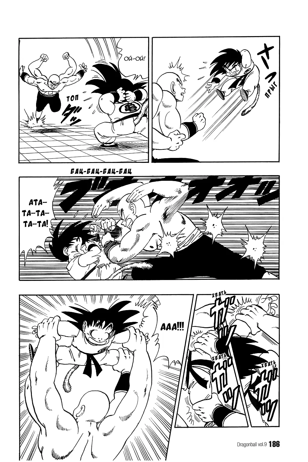 Read Драгон Болл (Кандзенбан) Manga Online