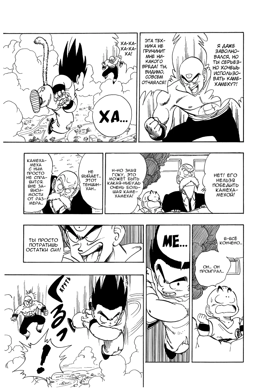 Read Драгон Болл (Кандзенбан) Manga Online