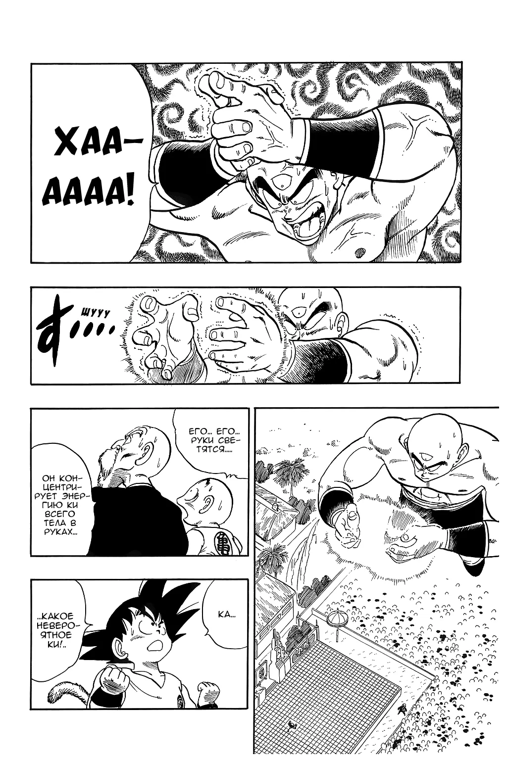 Read Драгон Болл (Кандзенбан) Manga Online