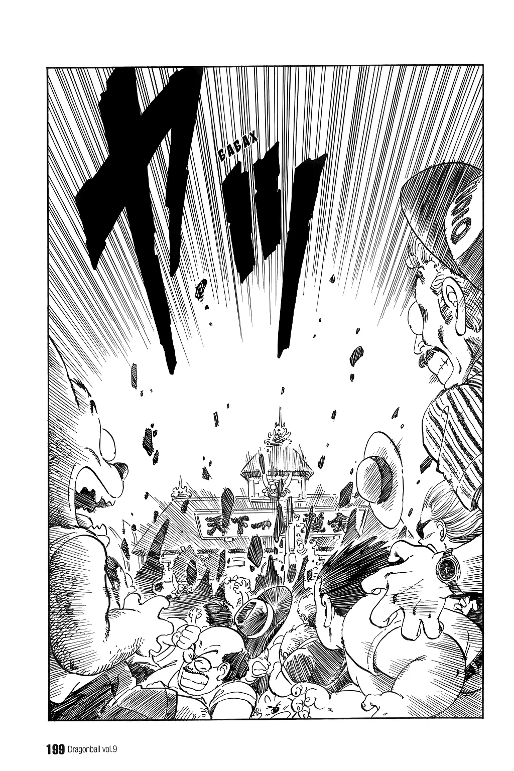 Read Драгон Болл (Кандзенбан) Manga Online