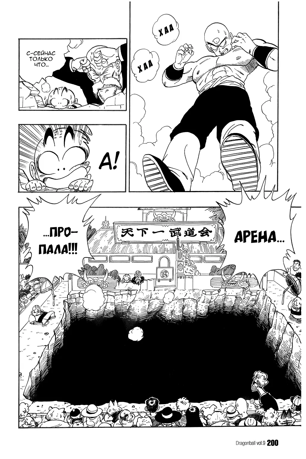 Read Драгон Болл (Кандзенбан) Manga Online