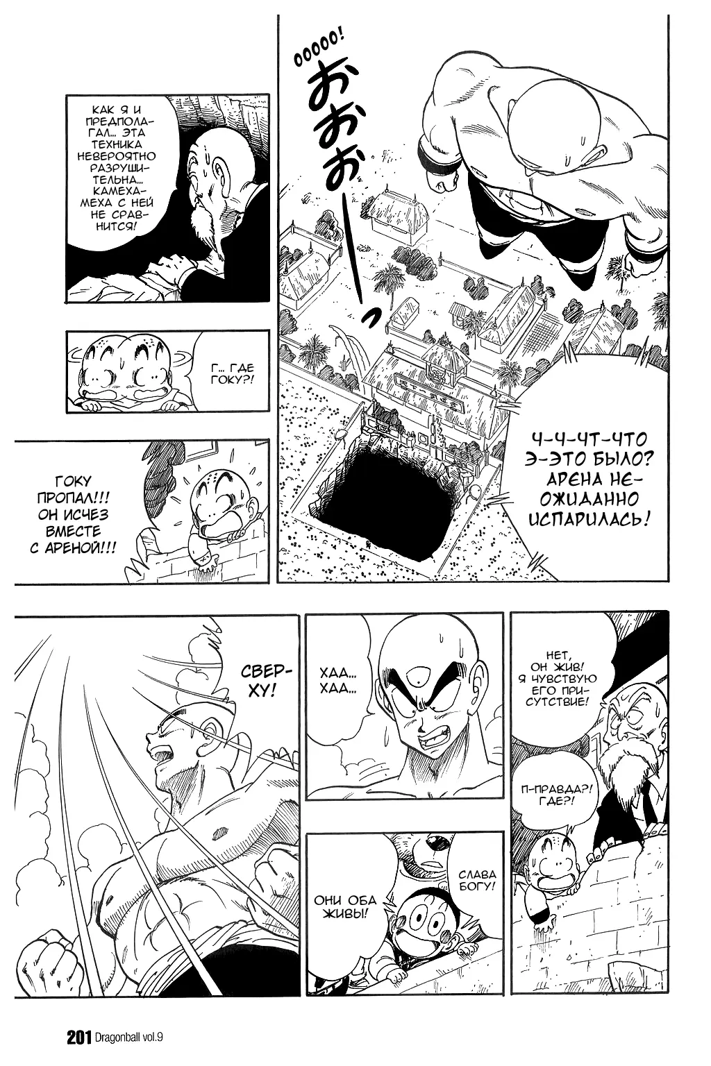 Read Драгон Болл (Кандзенбан) Manga Online