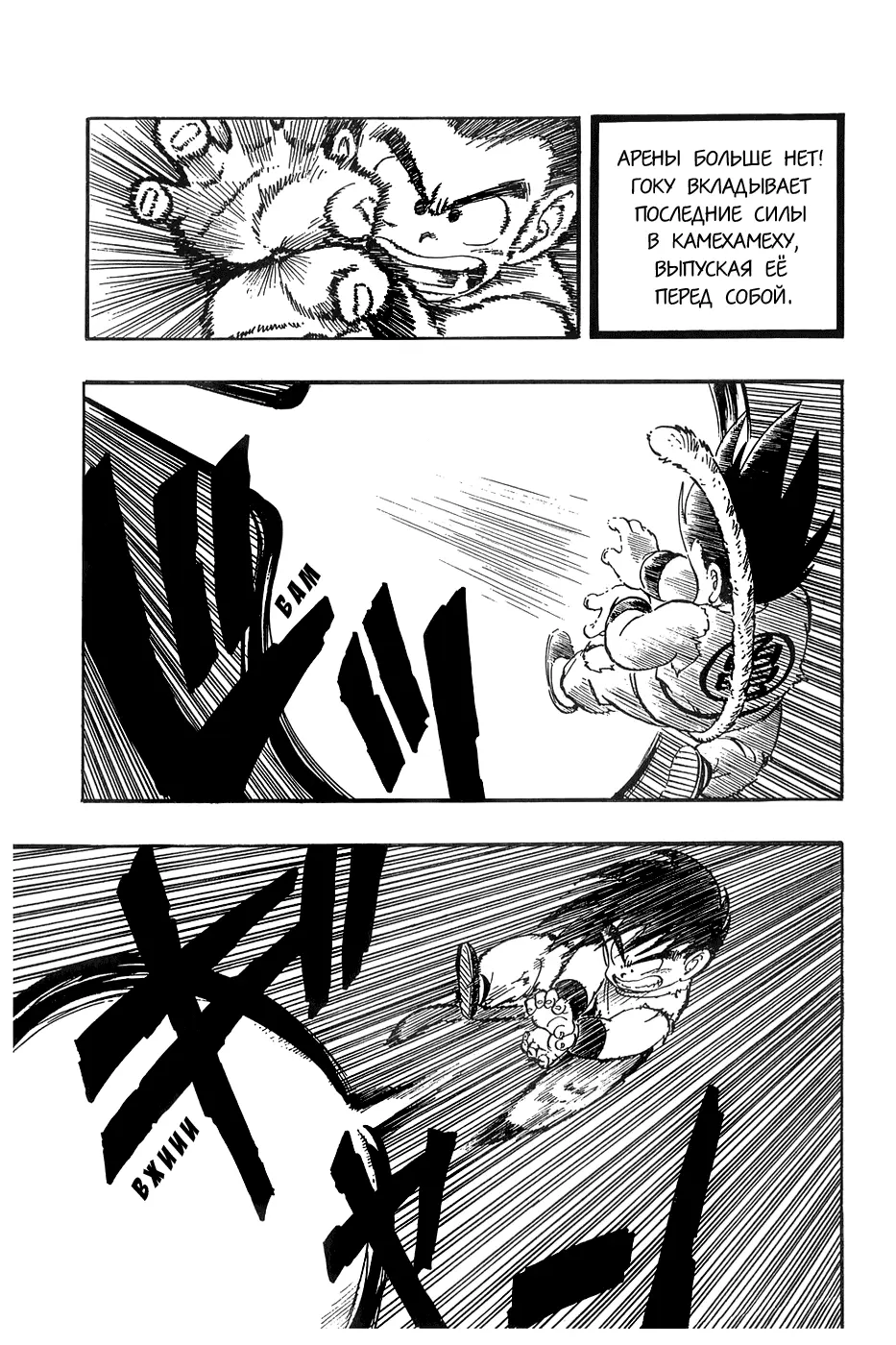 Read Драгон Болл (Кандзенбан) Manga Online