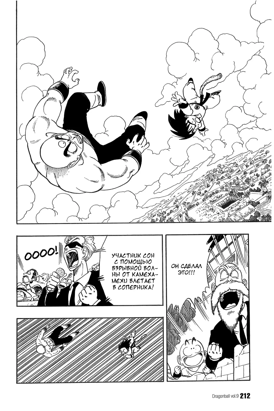 Read Драгон Болл (Кандзенбан) Manga Online