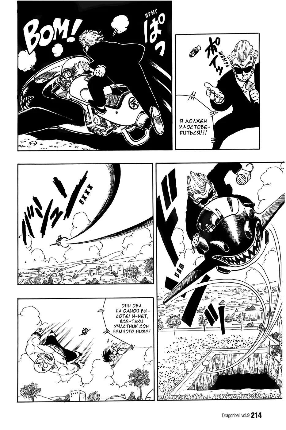 Read Драгон Болл (Кандзенбан) Manga Online