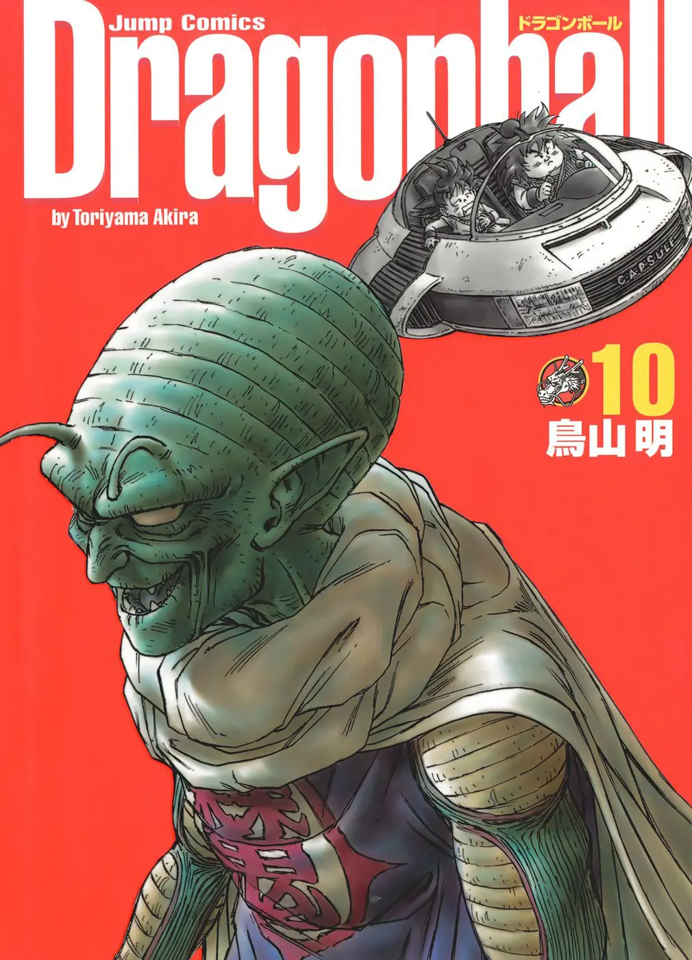 Read Драгон Болл (Кандзенбан) Manga Online