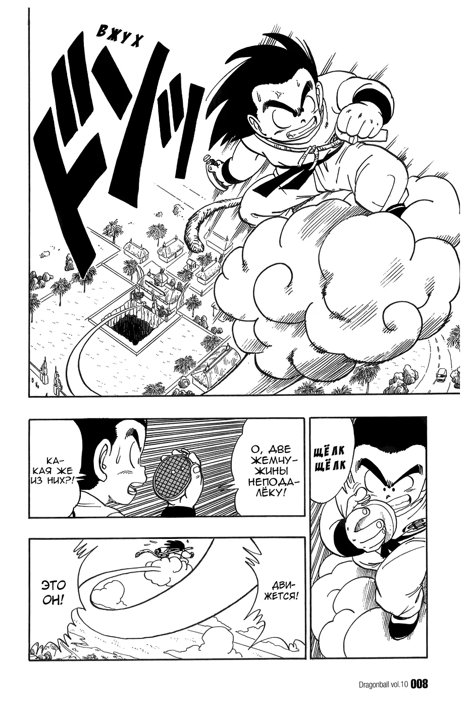Read Драгон Болл (Кандзенбан) Manga Online