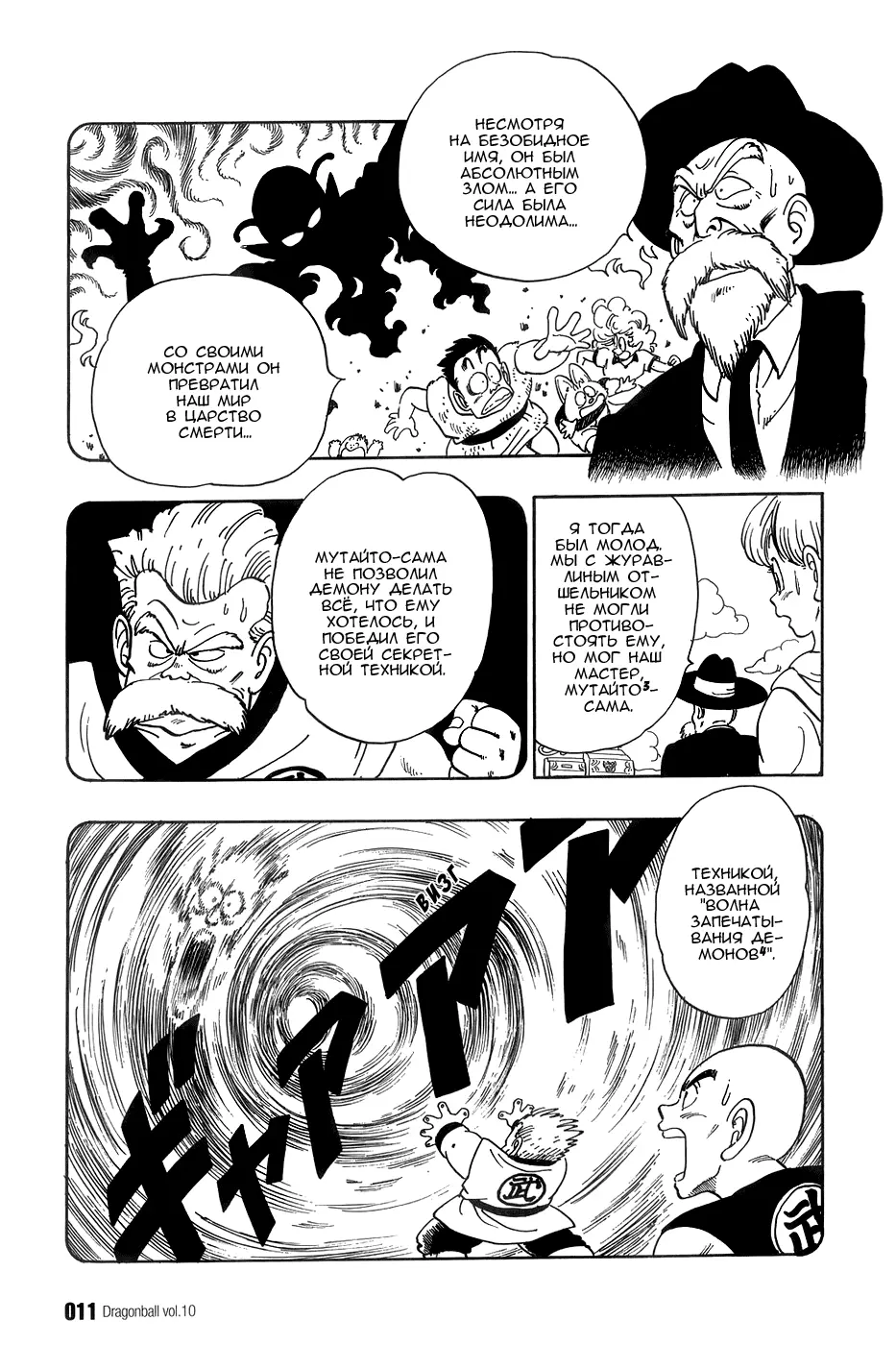 Read Драгон Болл (Кандзенбан) Manga Online
