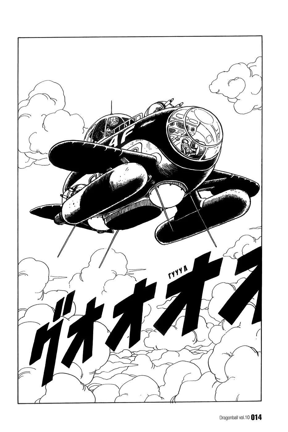 Read Драгон Болл (Кандзенбан) Manga Online