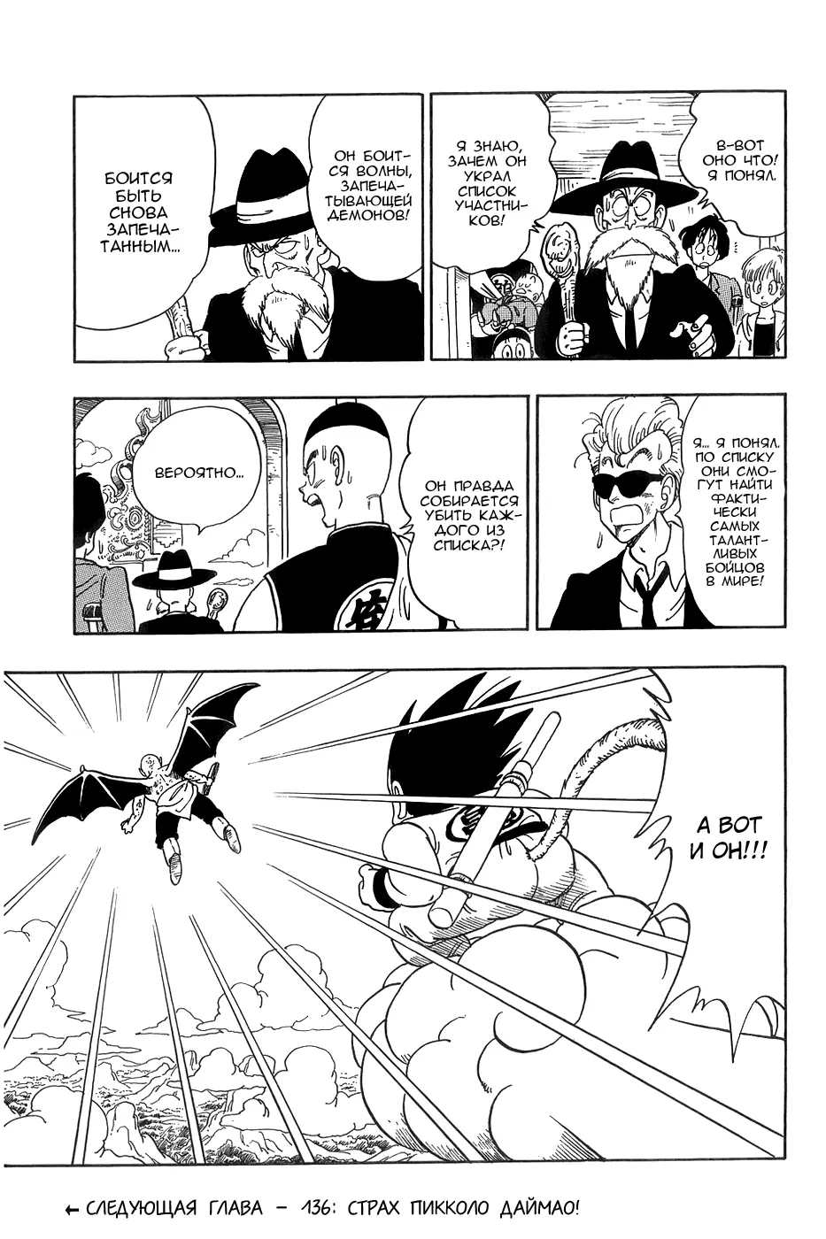 Read Драгон Болл (Кандзенбан) Manga Online