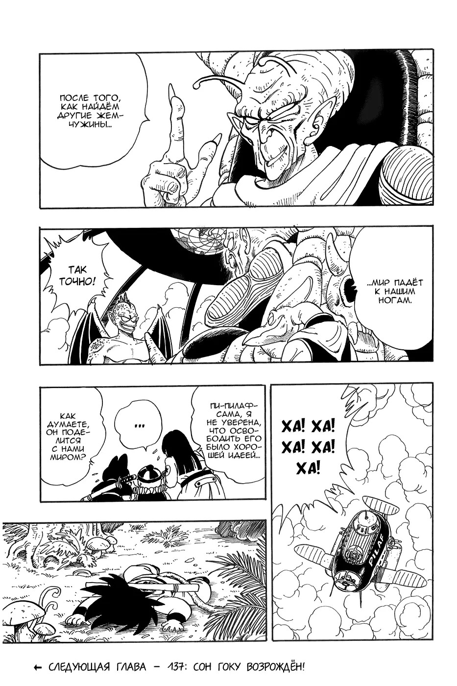 Read Драгон Болл (Кандзенбан) Manga Online