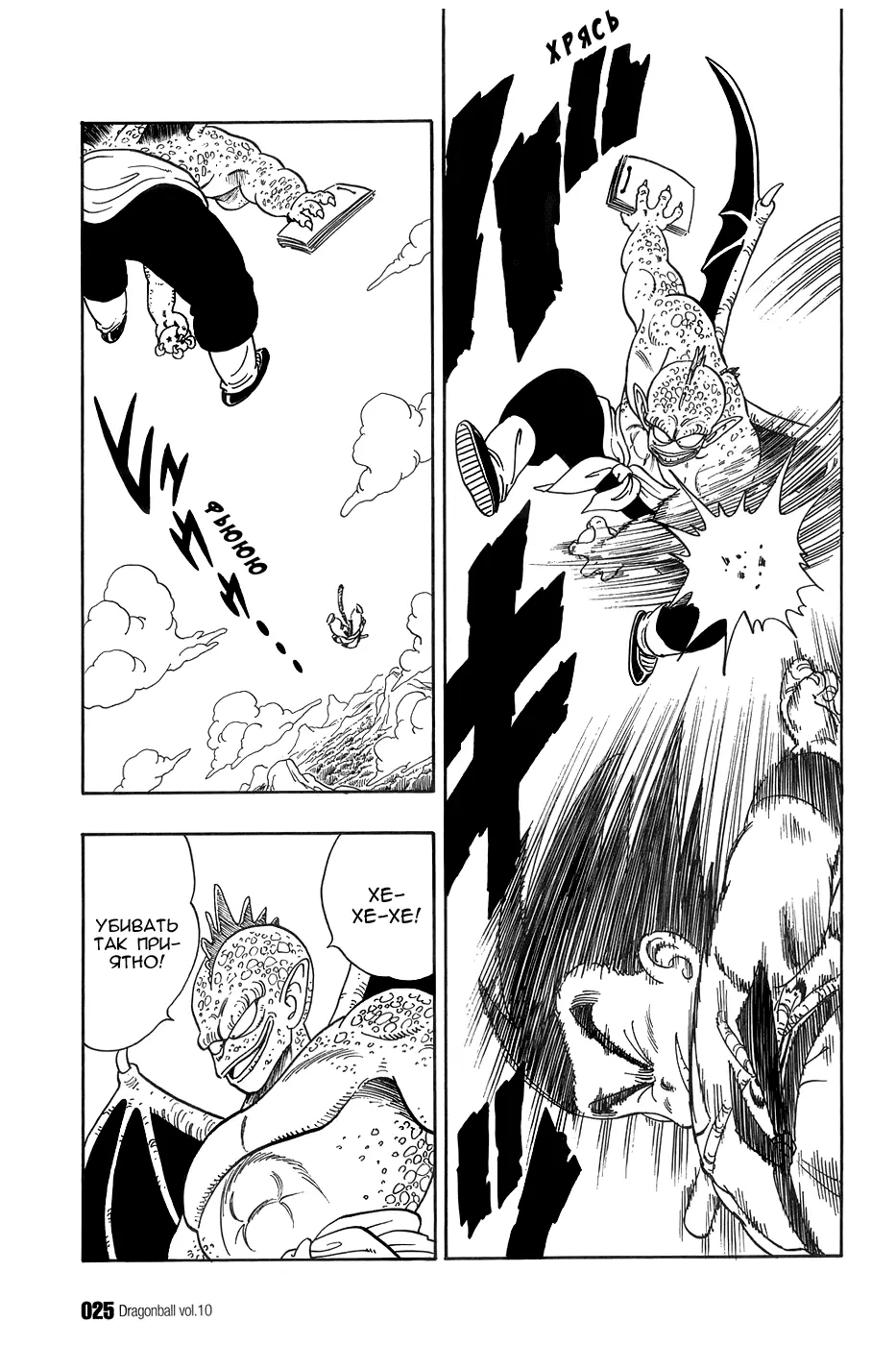 Read Драгон Болл (Кандзенбан) Manga Online