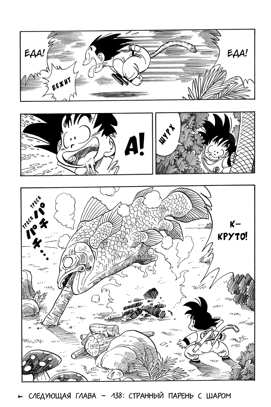 Read Драгон Болл (Кандзенбан) Manga Online