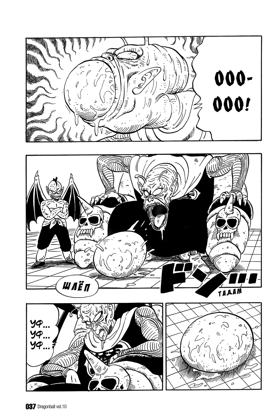 Read Драгон Болл (Кандзенбан) Manga Online