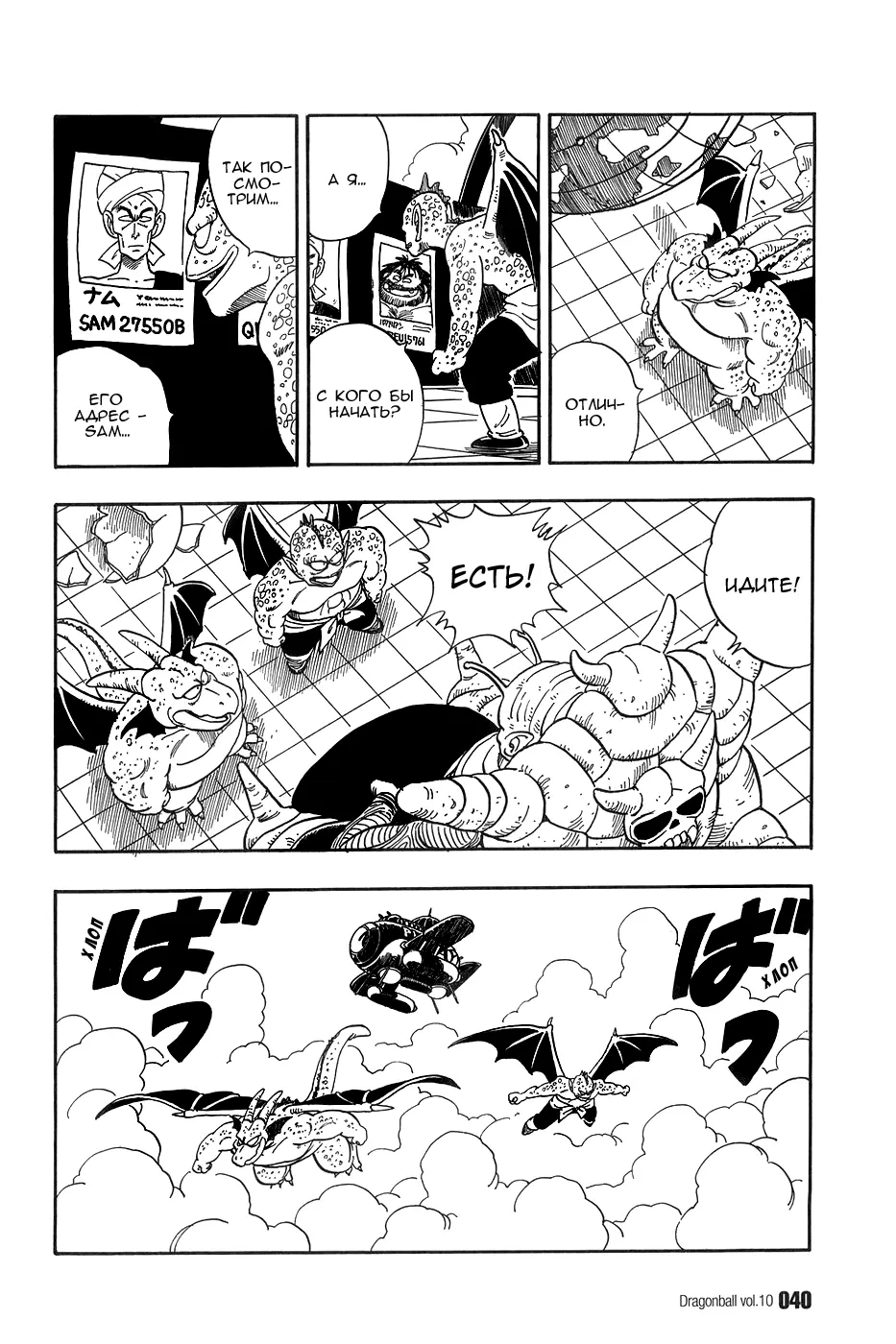 Read Драгон Болл (Кандзенбан) Manga Online