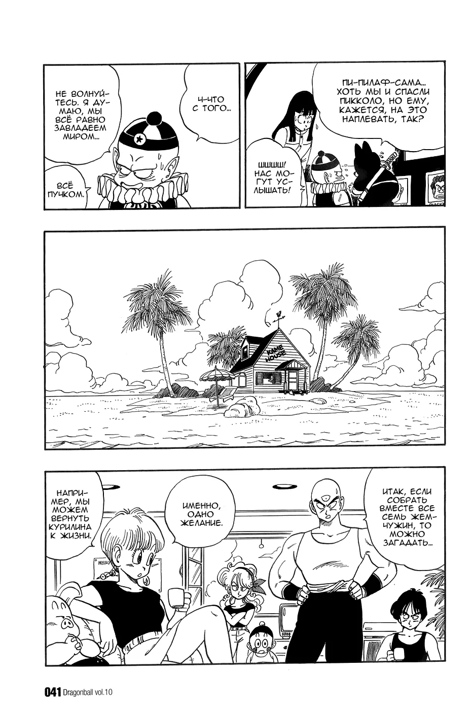Read Драгон Болл (Кандзенбан) Manga Online