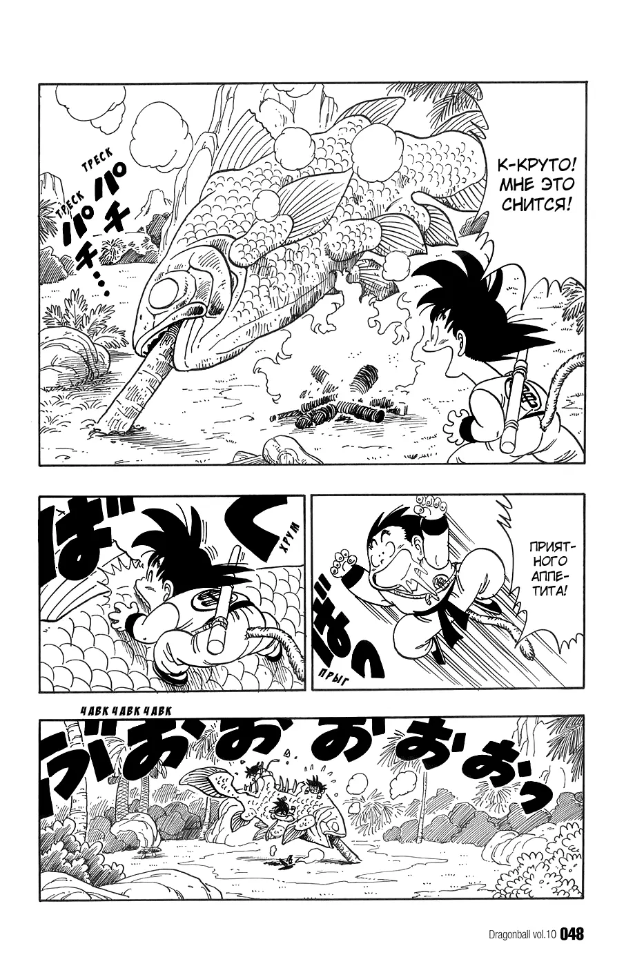 Read Драгон Болл (Кандзенбан) Manga Online