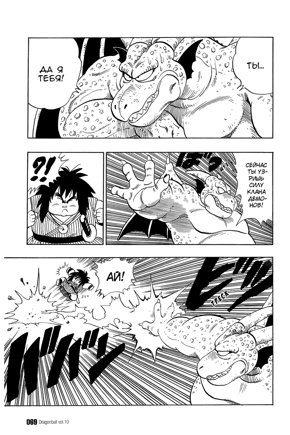 Read Драгон Болл (Кандзенбан) Manga Online