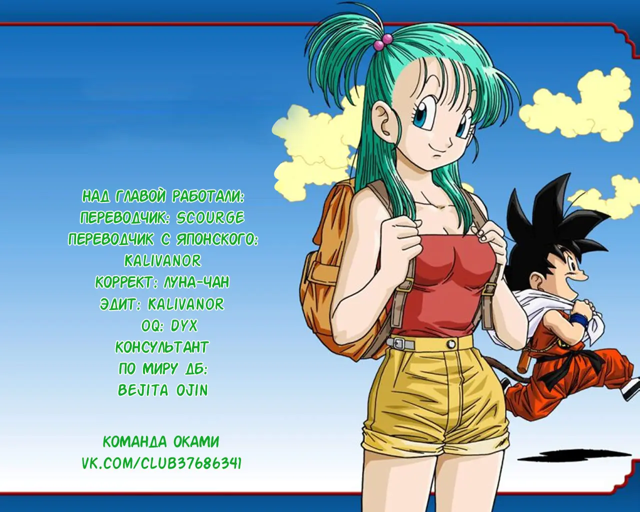 Read Драгон Болл (Кандзенбан) Manga Online
