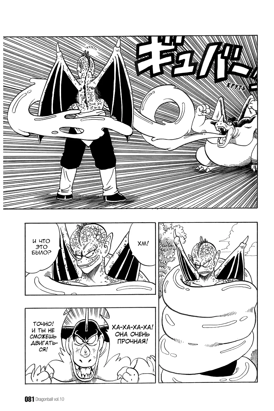 Read Драгон Болл (Кандзенбан) Manga Online