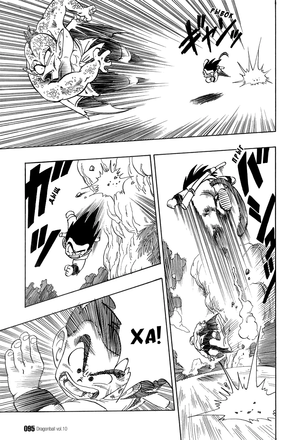 Read Драгон Болл (Кандзенбан) Manga Online