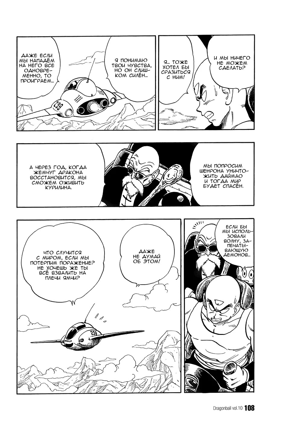 Read Драгон Болл (Кандзенбан) Manga Online