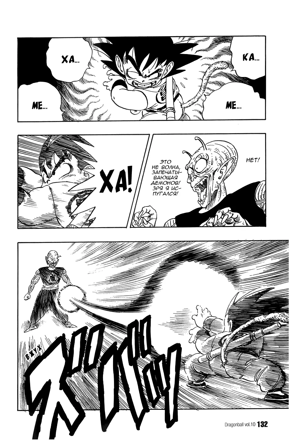 Read Драгон Болл (Кандзенбан) Manga Online