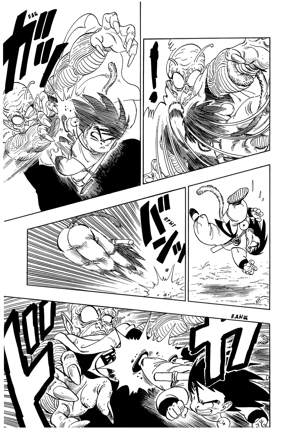 Read Драгон Болл (Кандзенбан) Manga Online