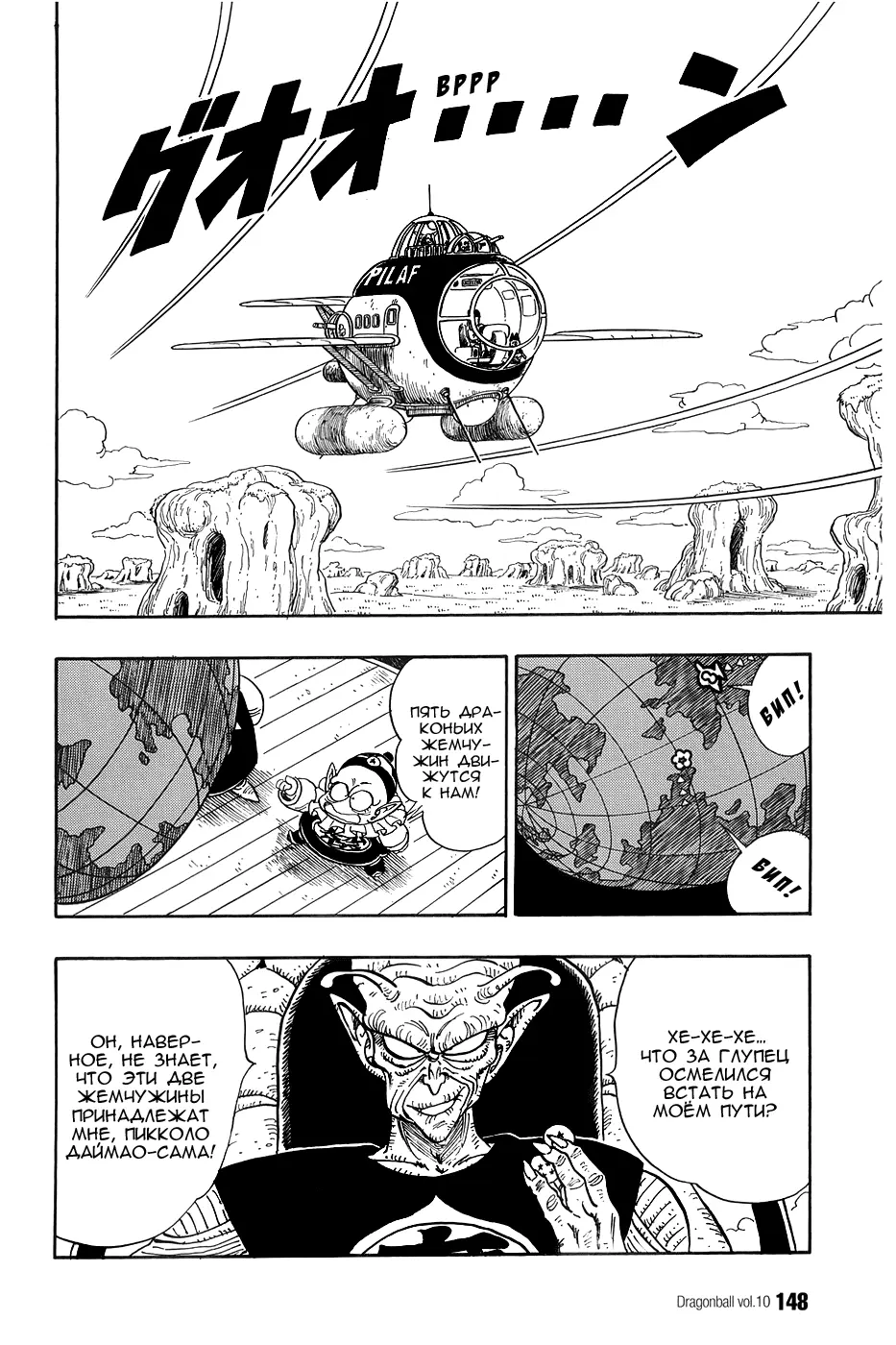 Read Драгон Болл (Кандзенбан) Manga Online