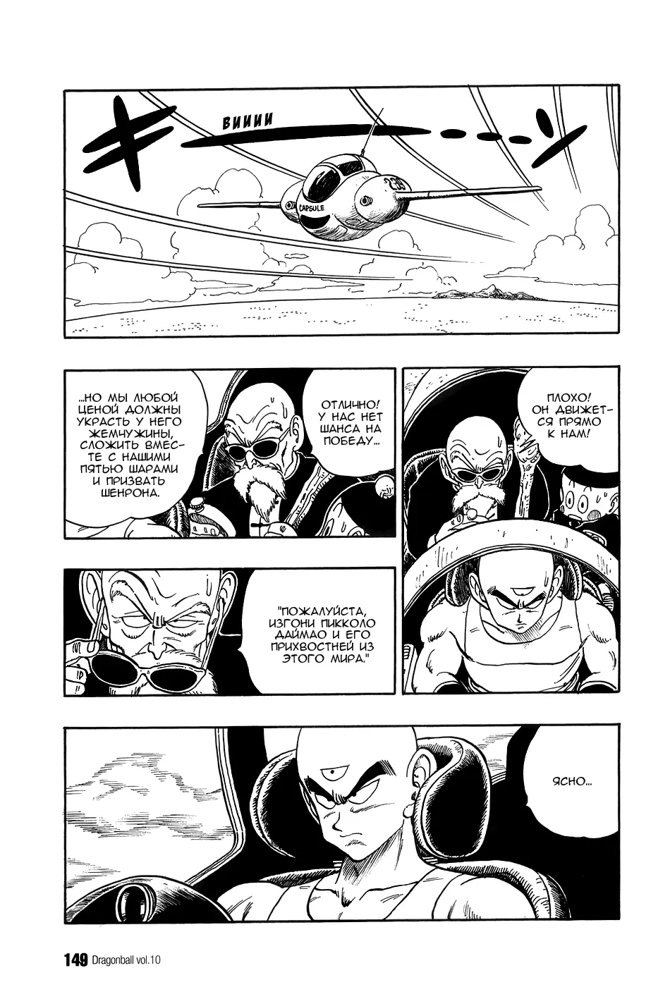 Read Драгон Болл (Кандзенбан) Manga Online
