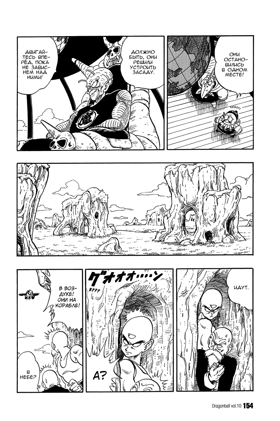 Read Драгон Болл (Кандзенбан) Manga Online