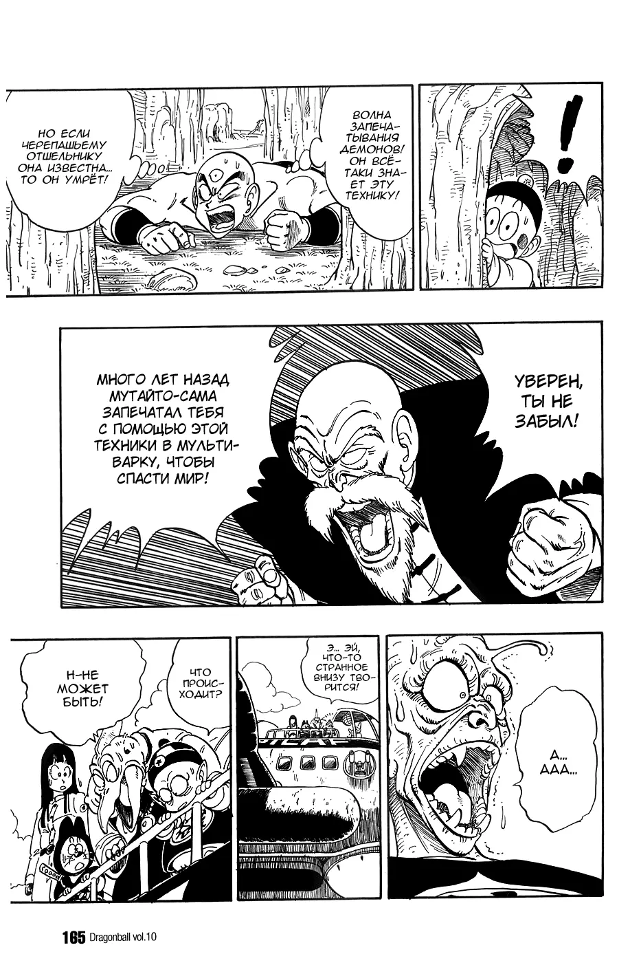 Read Драгон Болл (Кандзенбан) Manga Online