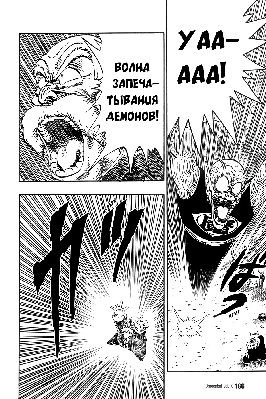Read Драгон Болл (Кандзенбан) Manga Online