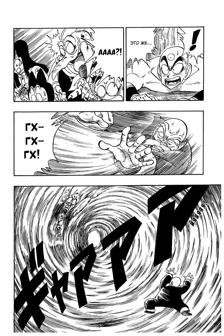 Read Драгон Болл (Кандзенбан) Manga Online