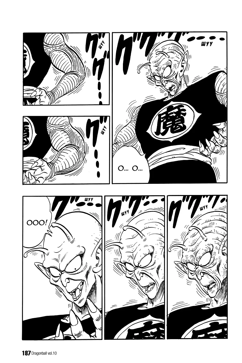 Read Драгон Болл (Кандзенбан) Manga Online