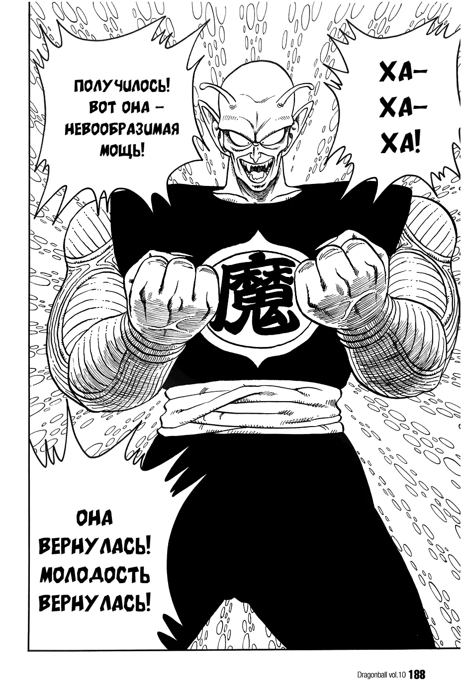 Read Драгон Болл (Кандзенбан) Manga Online