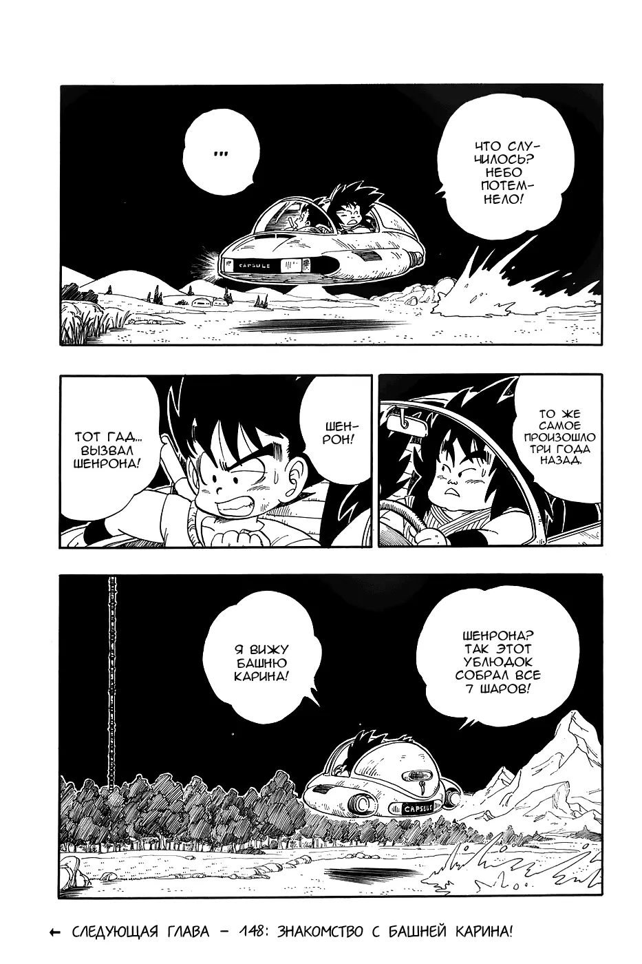 Read Драгон Болл (Кандзенбан) Manga Online