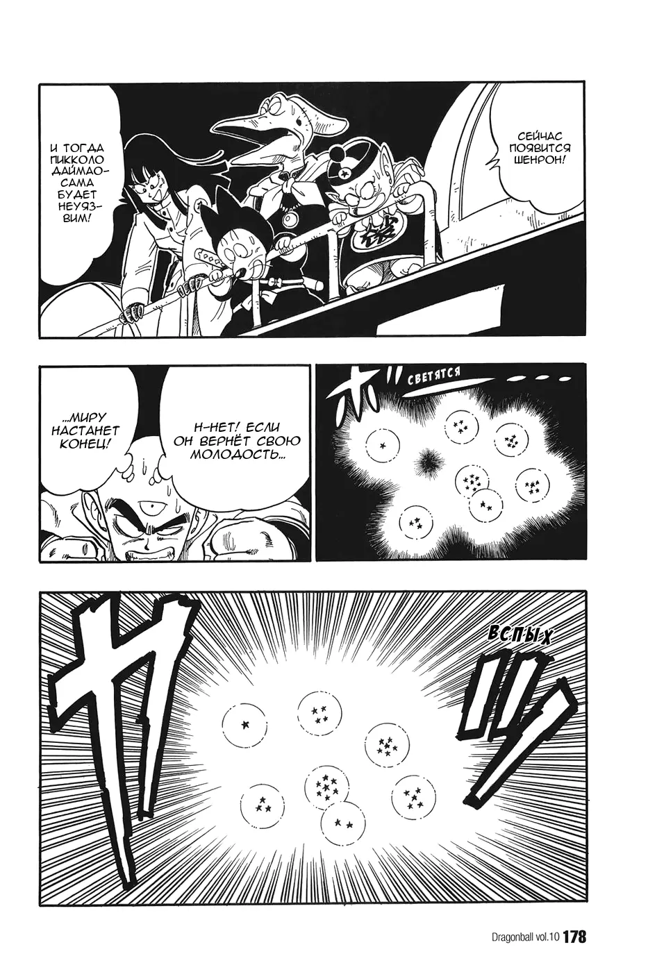 Read Драгон Болл (Кандзенбан) Manga Online