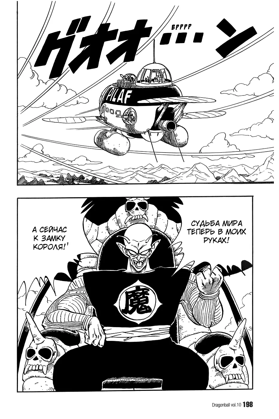 Read Драгон Болл (Кандзенбан) Manga Online