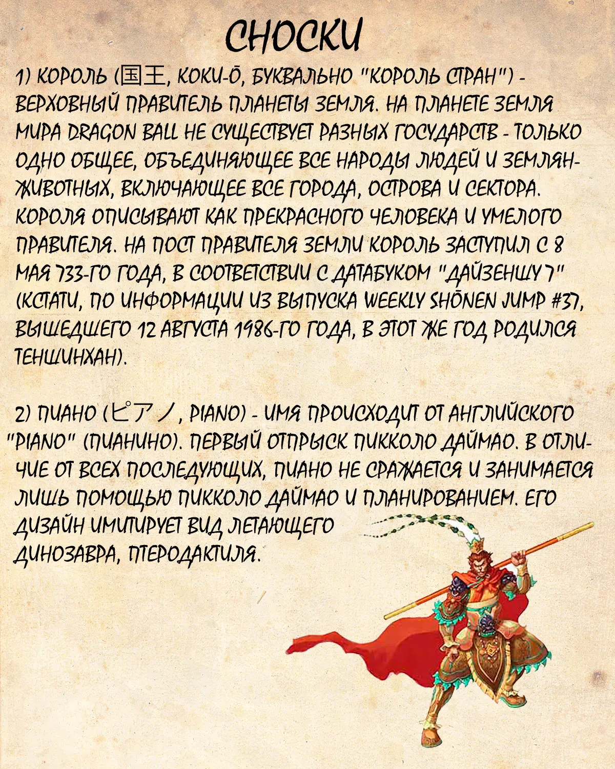 Read Драгон Болл (Кандзенбан) Manga Online