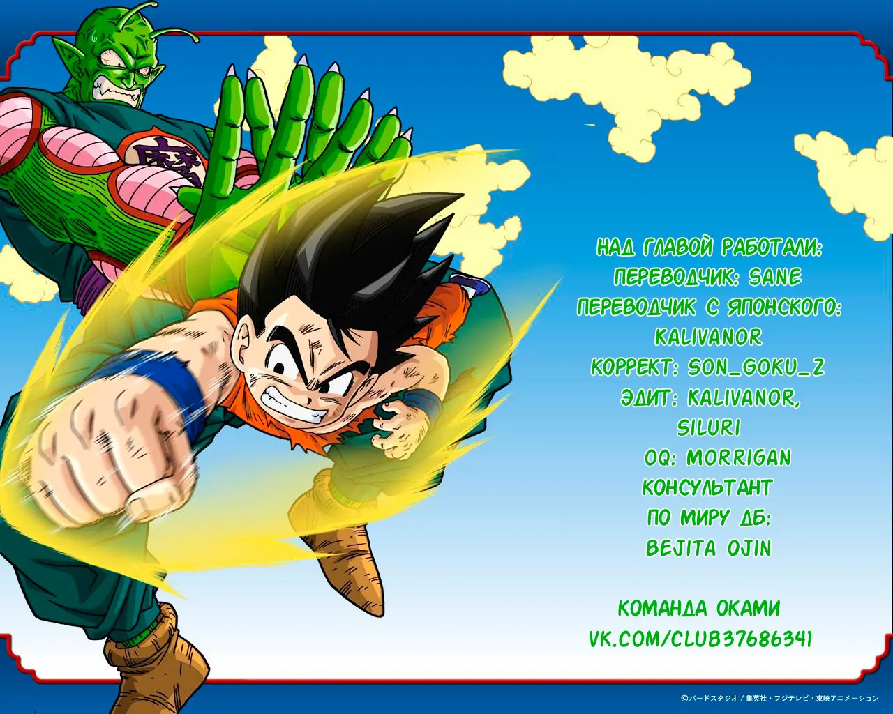 Read Драгон Болл (Кандзенбан) Manga Online